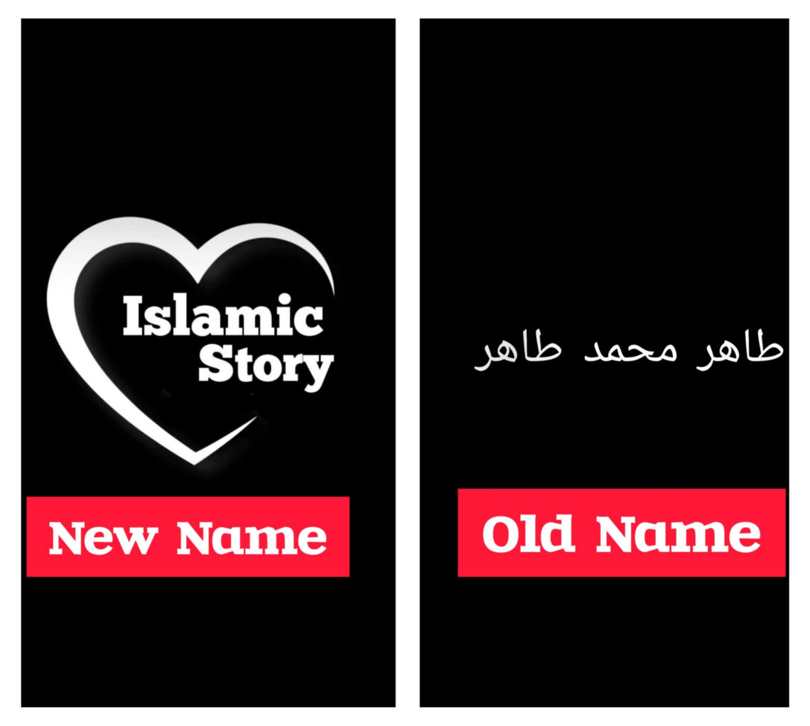 Request to Change Official Facebook Page Name from “طاهر محمد طاهر” to “Islamic Story” Without Losing Verification Badge Request to Change Official Facebook Page Name from “طاهر محمد طاهر” to “Islamic Story” Without Losing Verification Badge