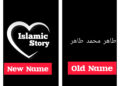 Request to Change Official Facebook Page Name from “طاهر محمد طاهر” to “Islamic Story” Without Losing Verification Badge