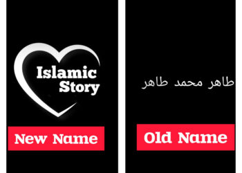 Request to Change Official Facebook Page Name from “طاهر محمد طاهر” to “Islamic Story” Without Losing Verification Badge