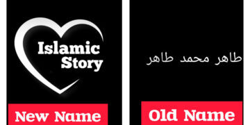 Request to Change Official Facebook Page Name from “طاهر محمد طاهر” to “Islamic Story” Without Losing Verification Badge