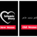 Request to Change Official Facebook Page Name from “طاهر محمد طاهر” to “Islamic Story” Without Losing Verification Badge
